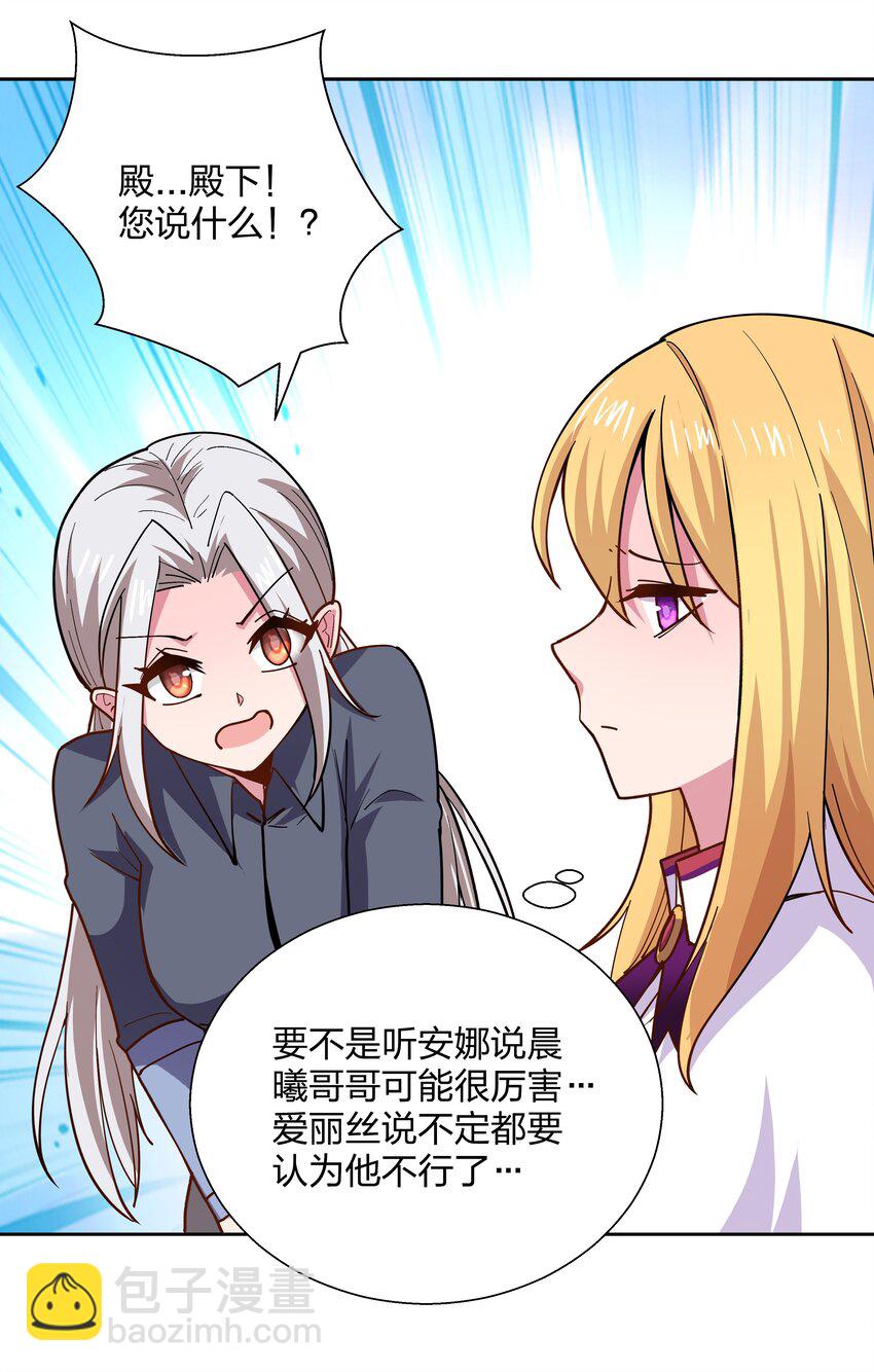 068 我要是说不呢-第68话