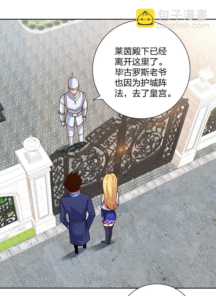 068 我要是说不呢-第68话