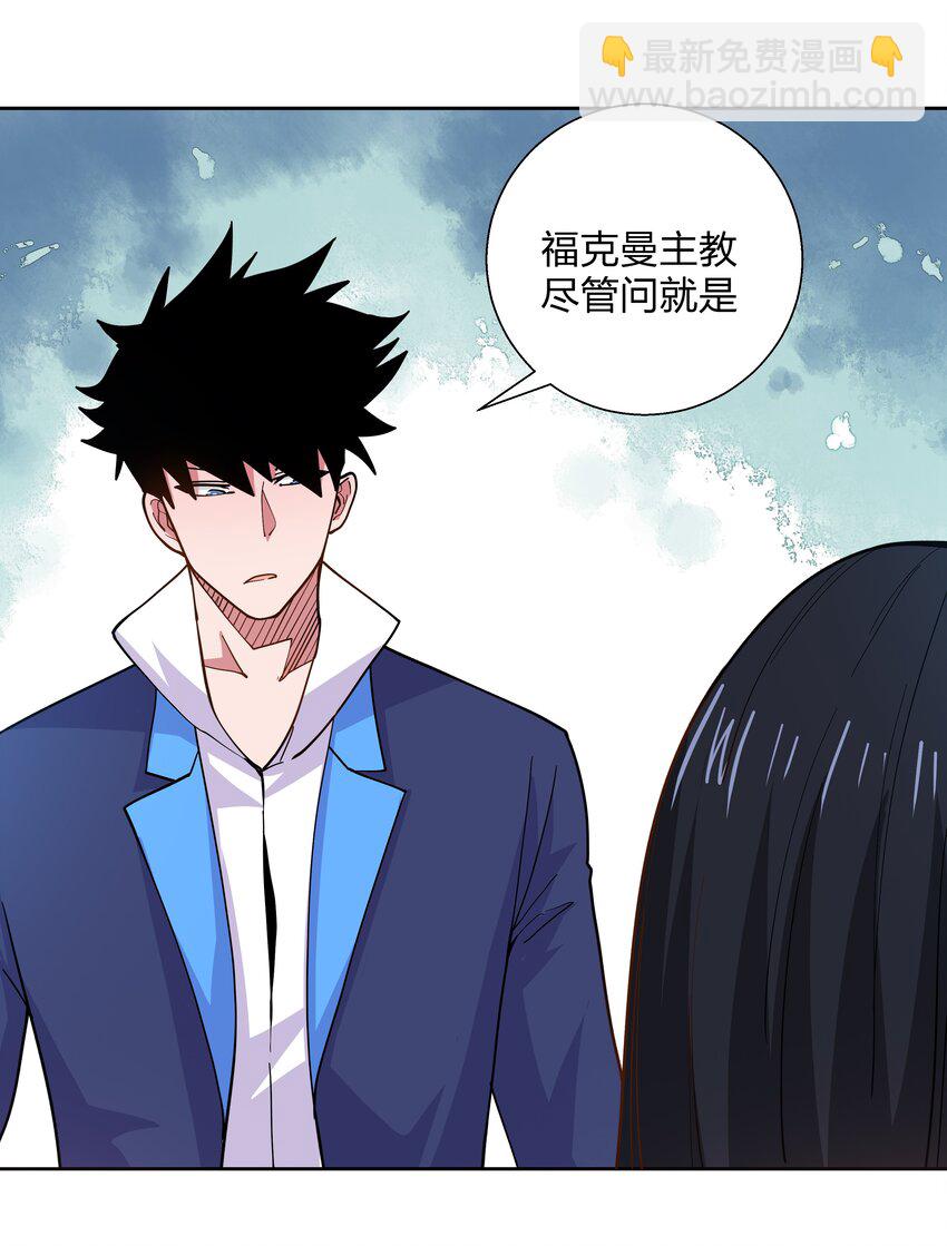 068 我要是说不呢-第68话
