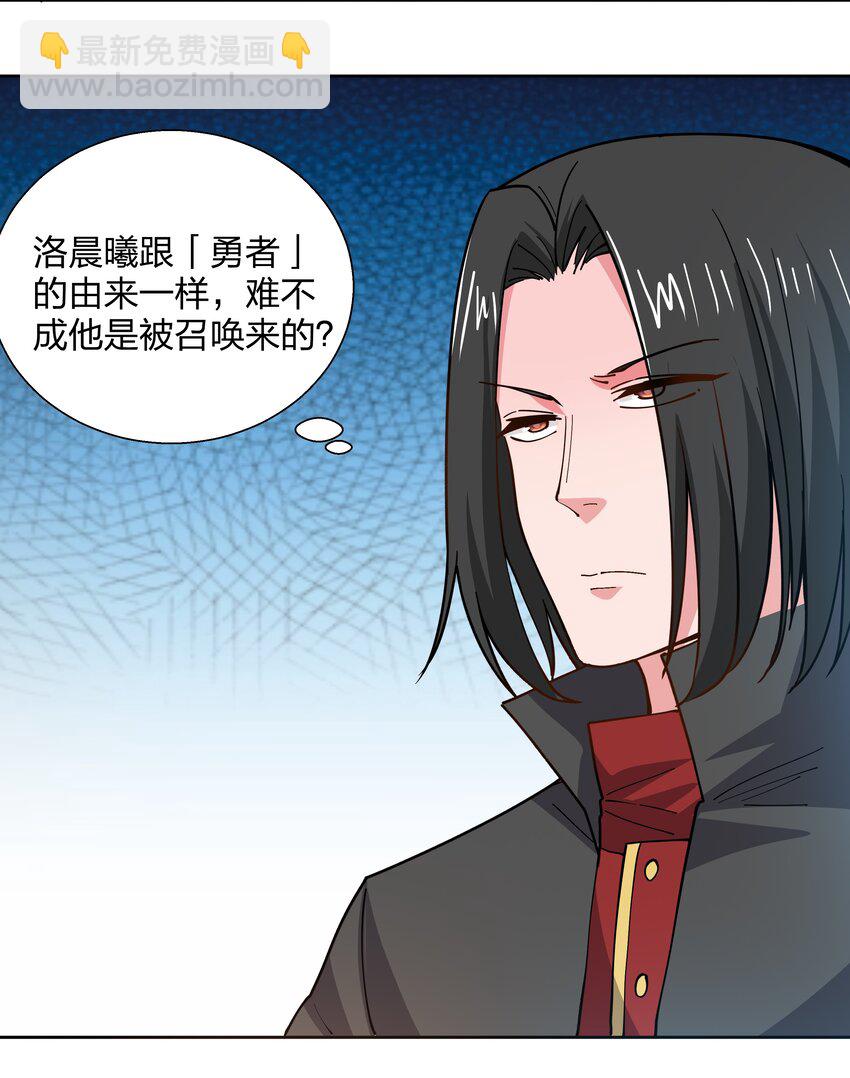 068 我要是说不呢-第68话