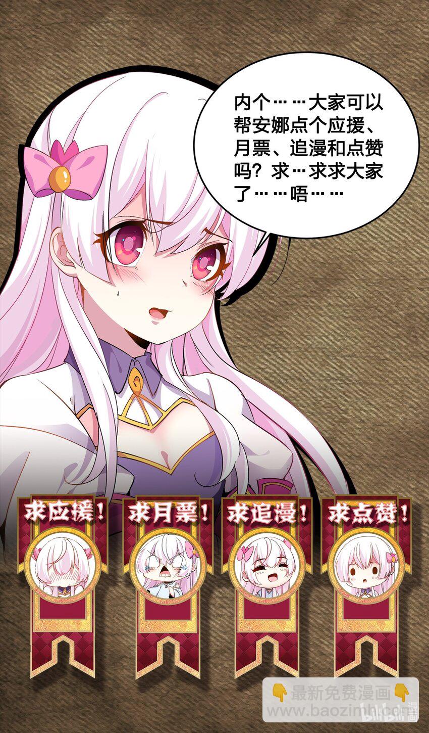 068 我要是说不呢-第68话