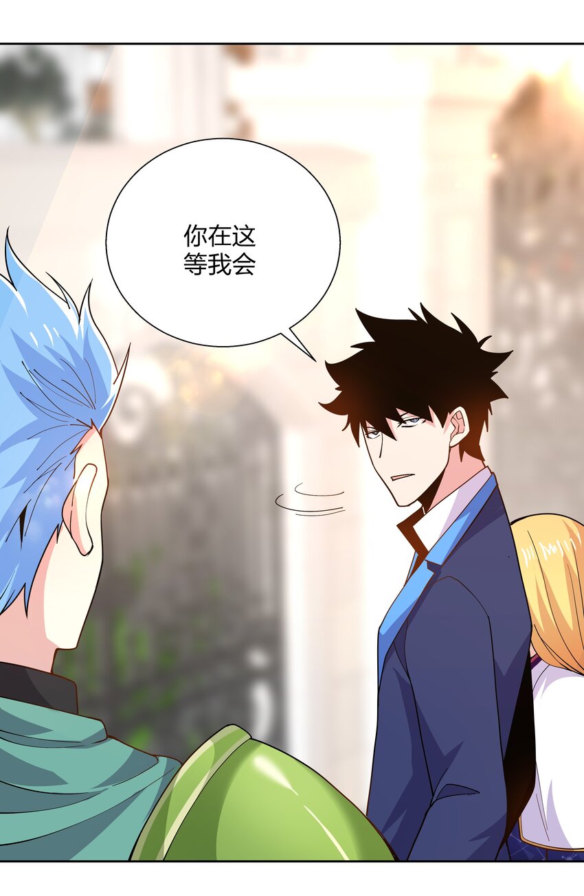 068 我要是说不呢-第68话