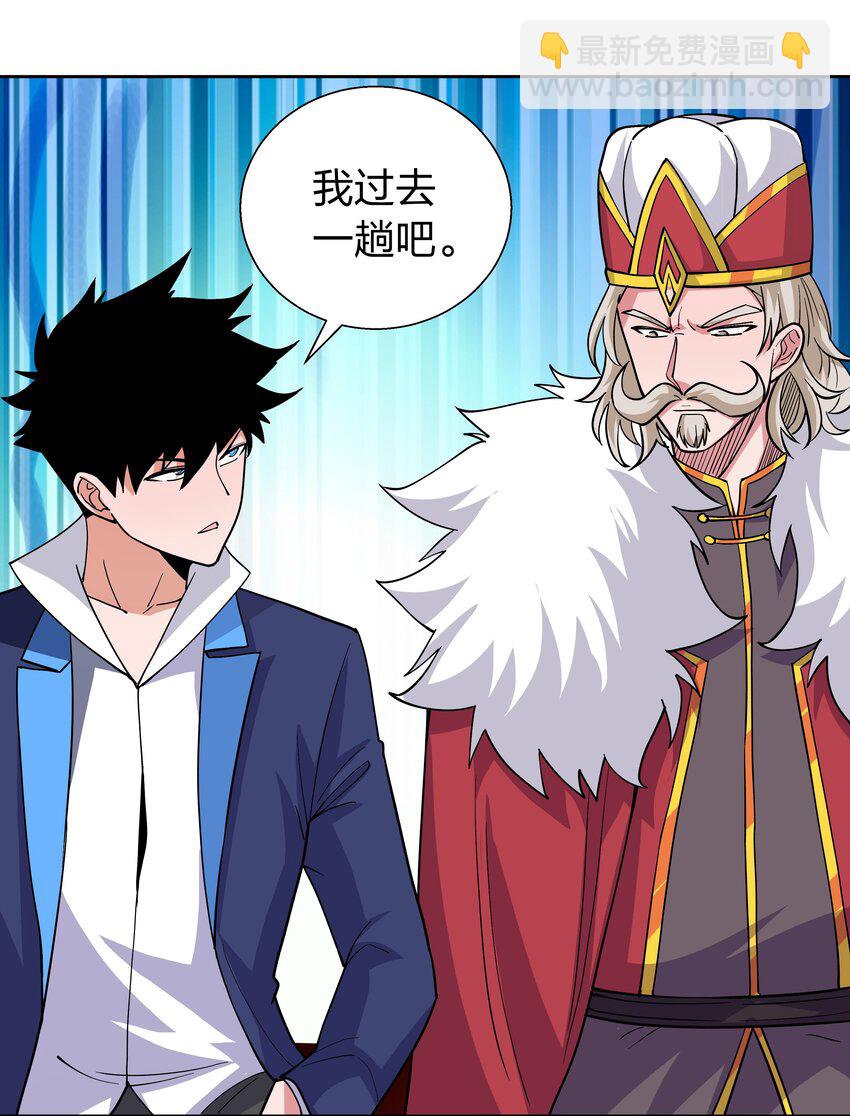 070 绑架-第70话
