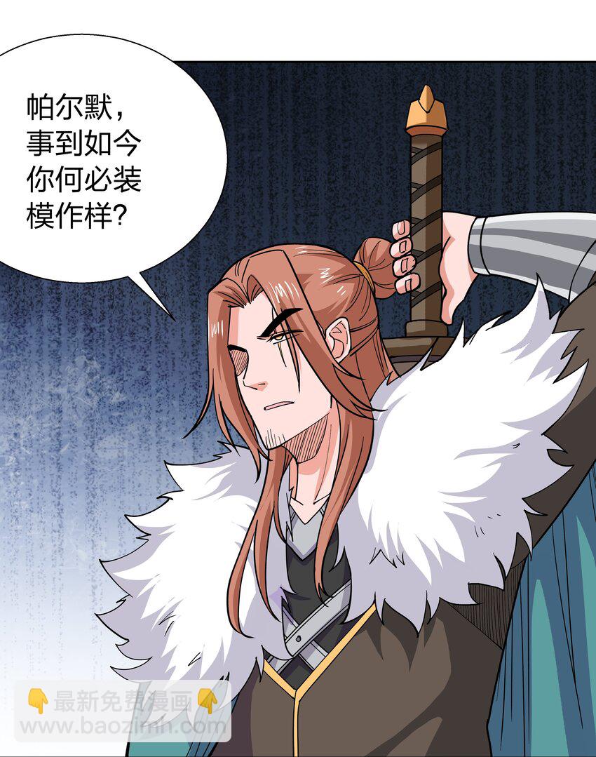070 绑架-第70话