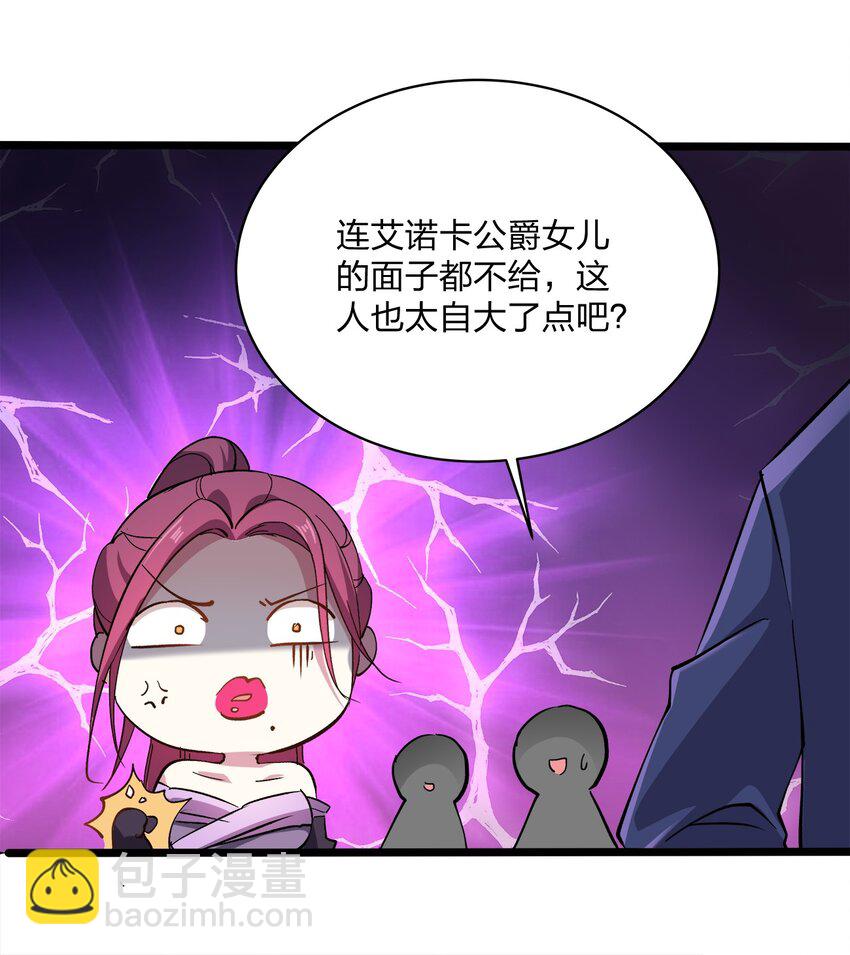 008 圣女-第8话
