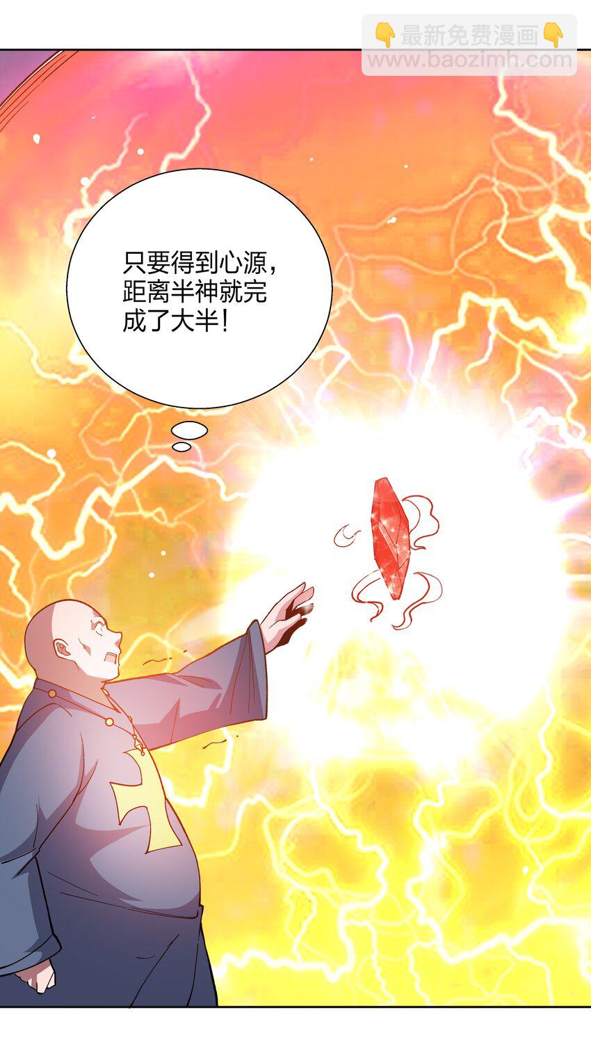 072 赶到-第72话