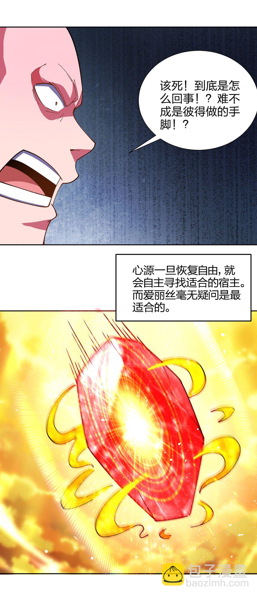 072 赶到-第72话