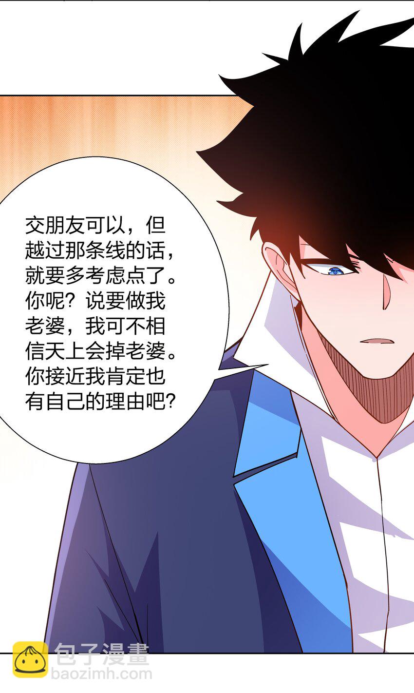 074 长路-第74话