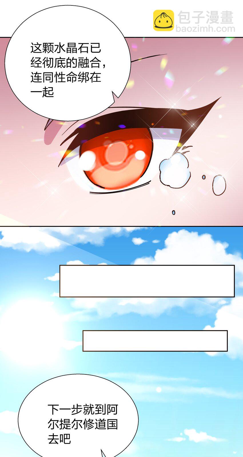 074 长路-第74话