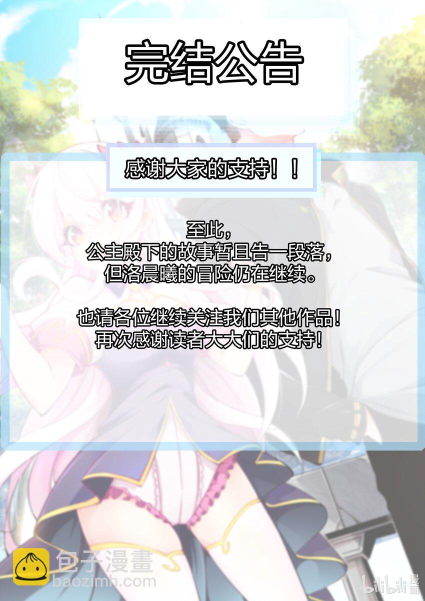 074 长路-第74话