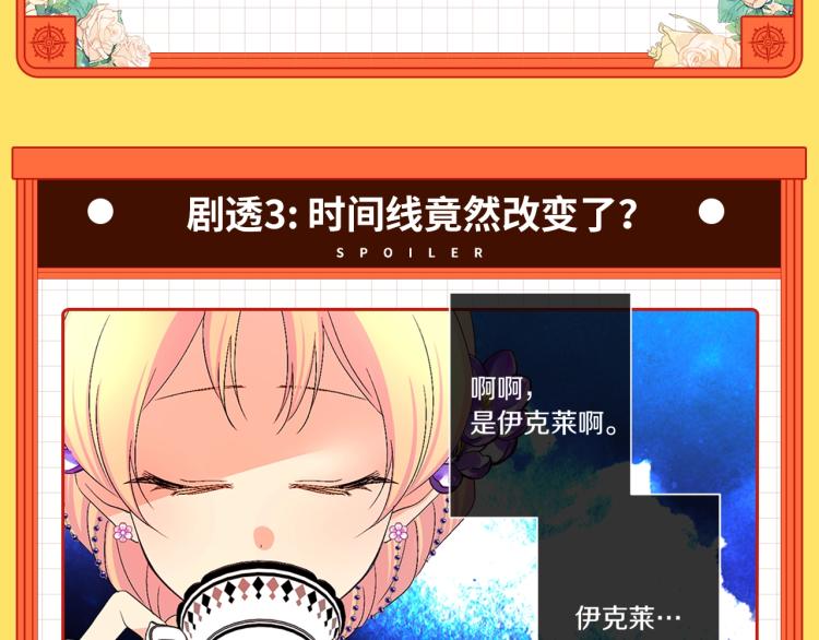 福利序章，惊喜抢先看！-第2话