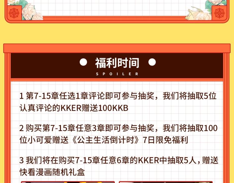 福利序章，惊喜抢先看！-第2话