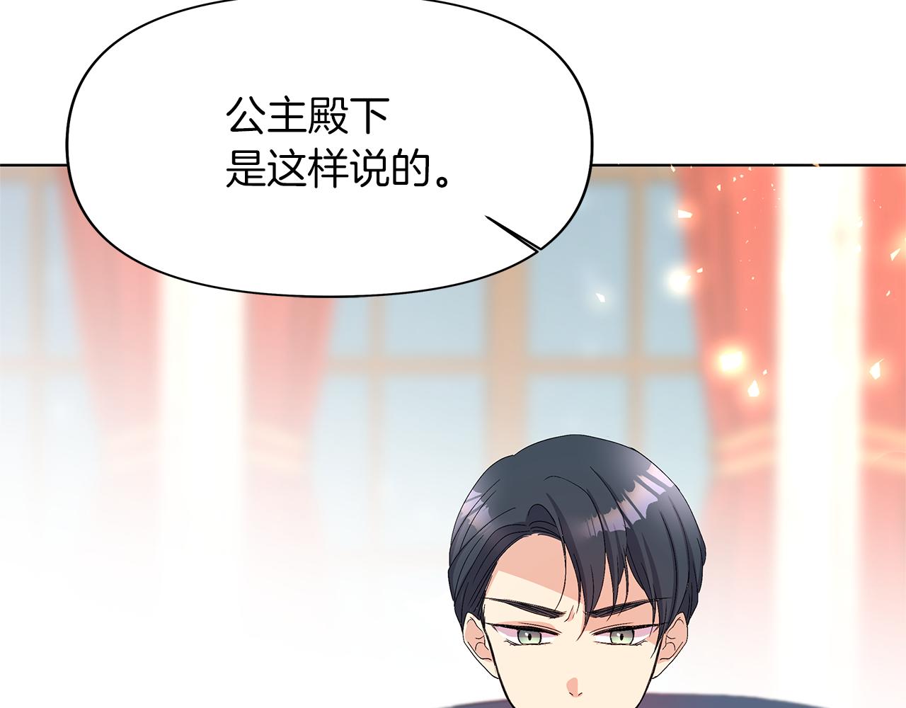第9话 不速之客(1/5)-第12话