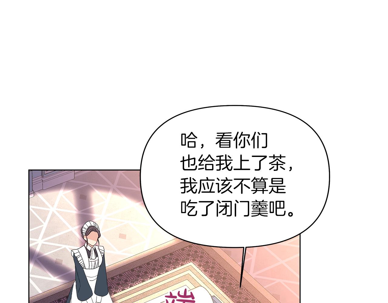 第9话 不速之客(1/5)-第12话