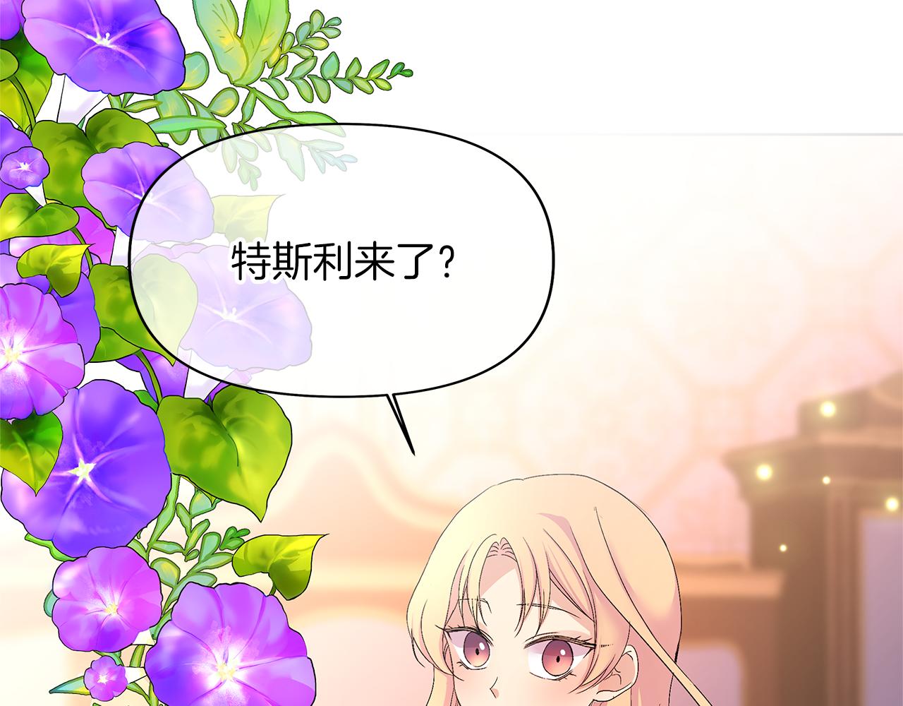 第9话 不速之客(1/5)-第12话