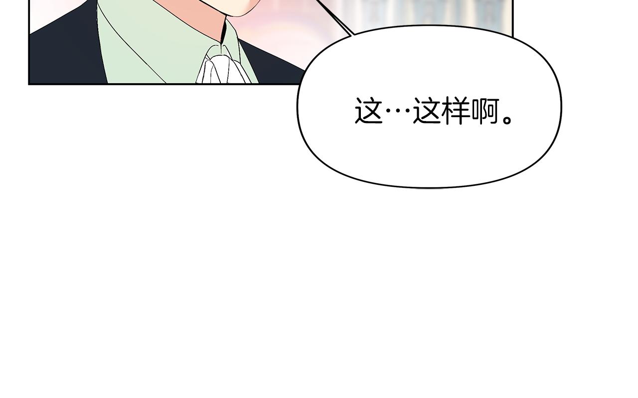 第9话 不速之客(1/5)-第12话