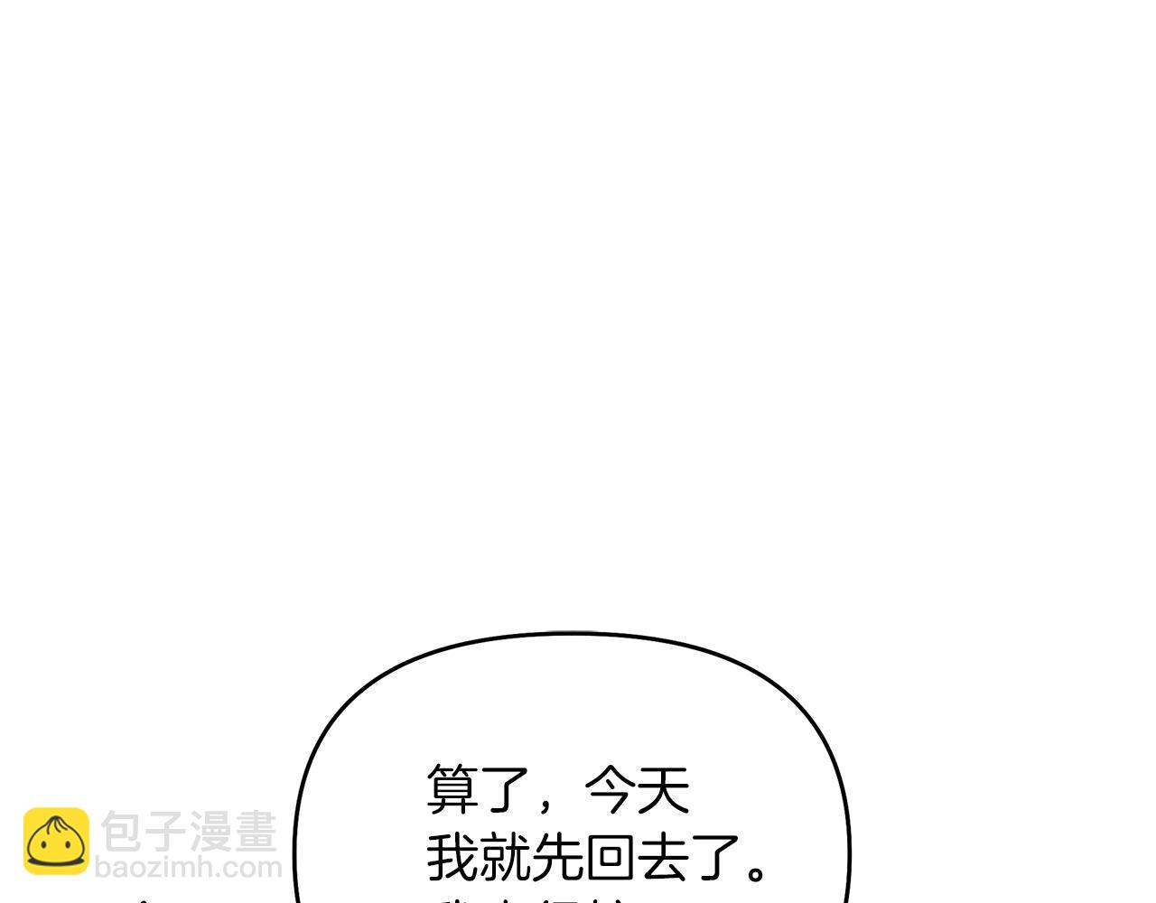 第9话 不速之客(1/5)-第12话