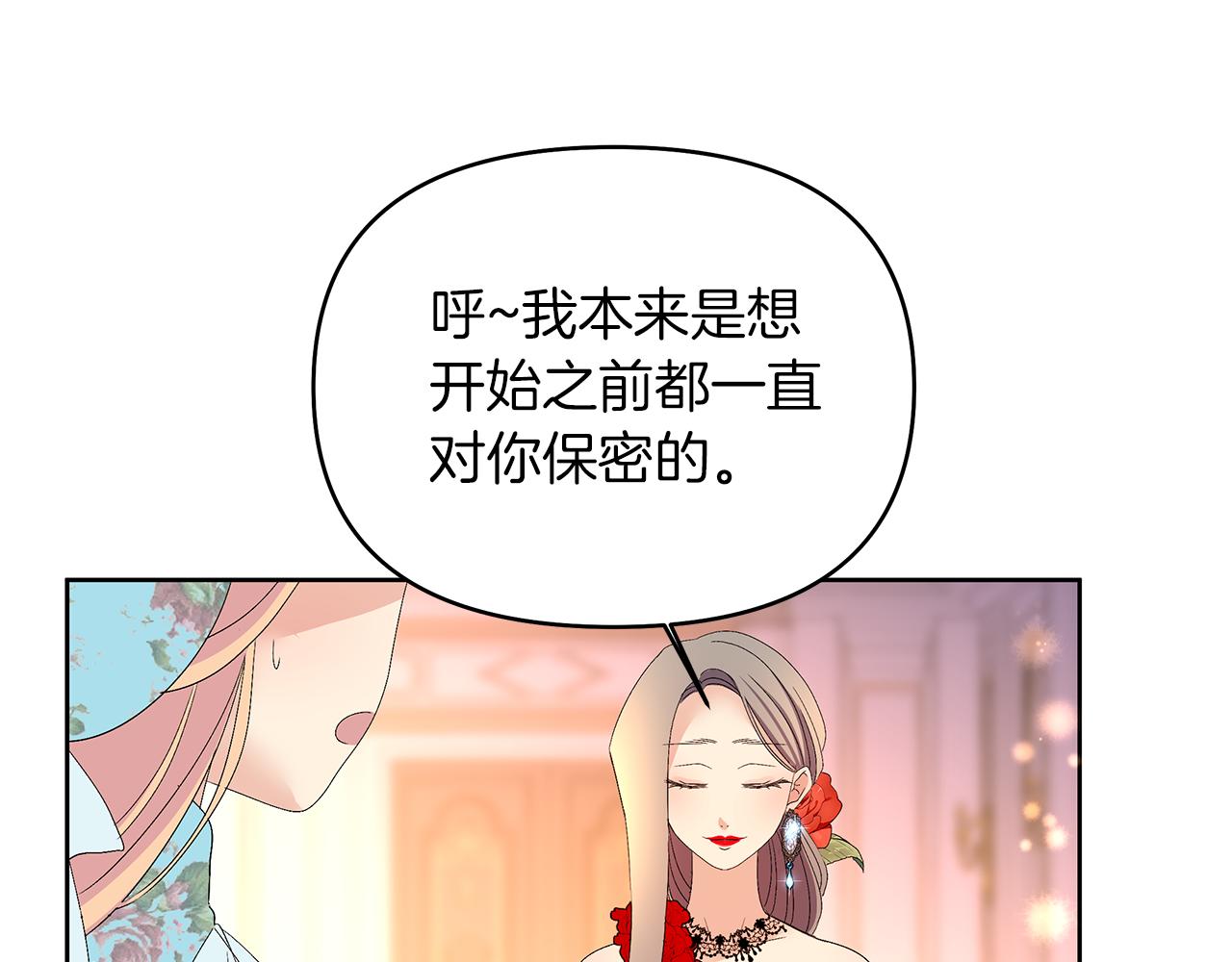 第11话 主角出现(1/4)-第14话