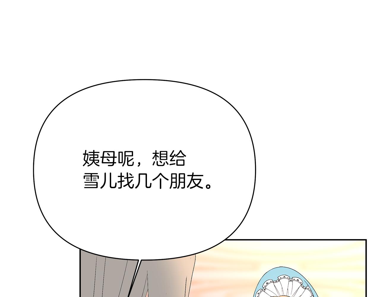 第11话 主角出现(1/4)-第14话