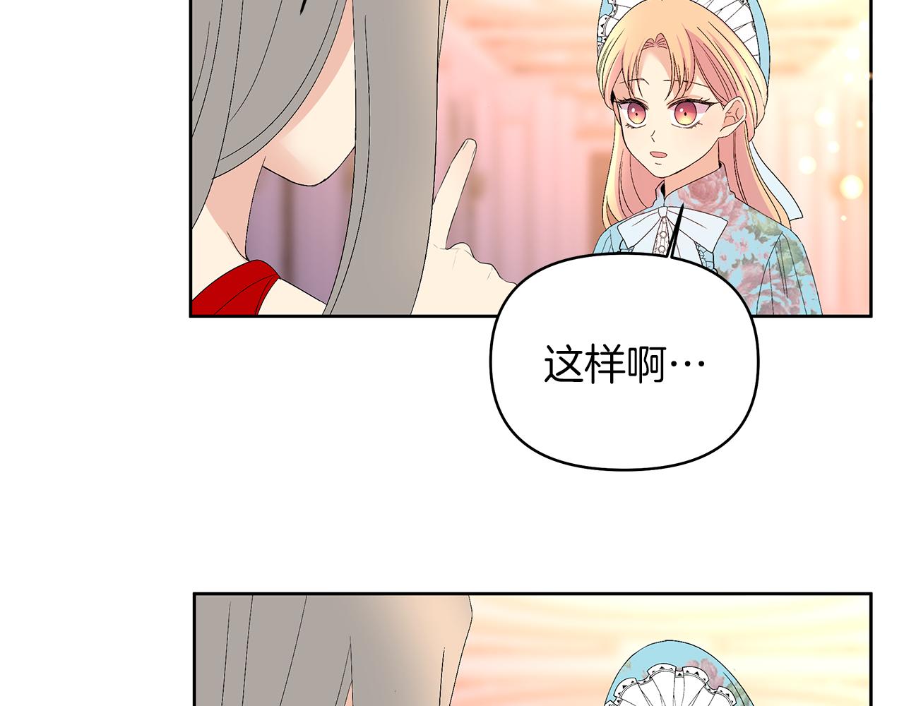 第11话 主角出现(1/4)-第14话