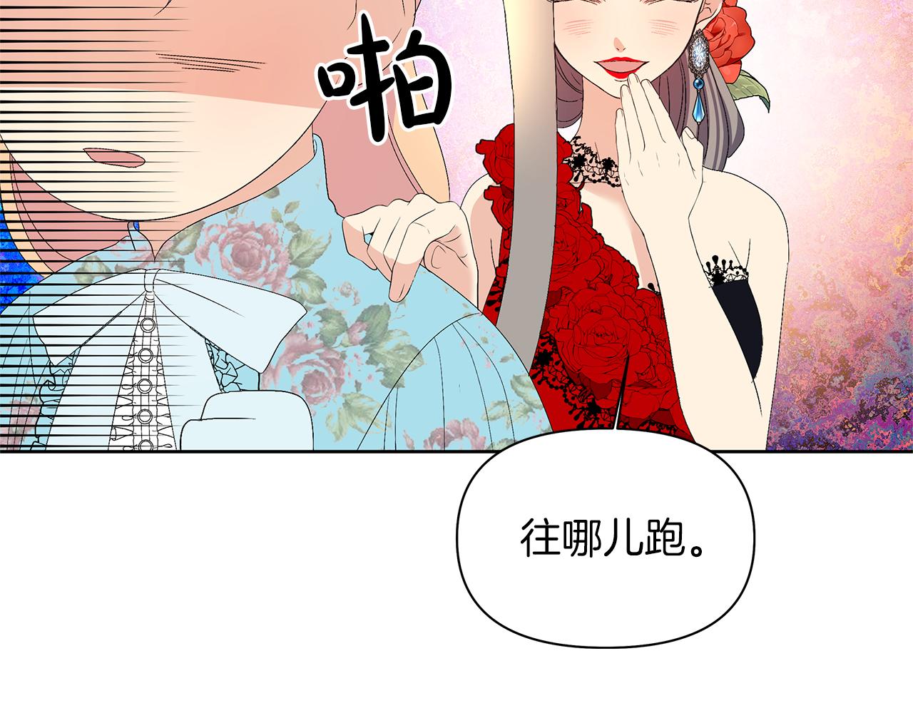 第11话 主角出现(1/4)-第14话