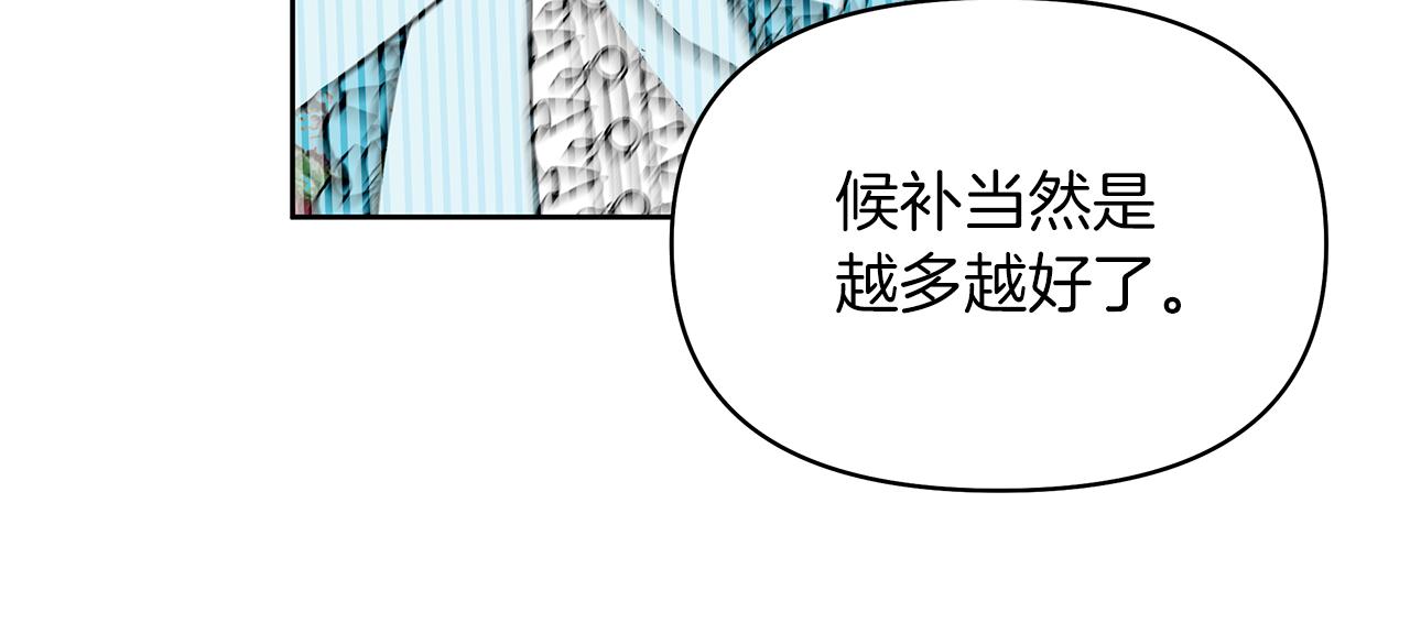 第11话 主角出现(1/4)-第14话