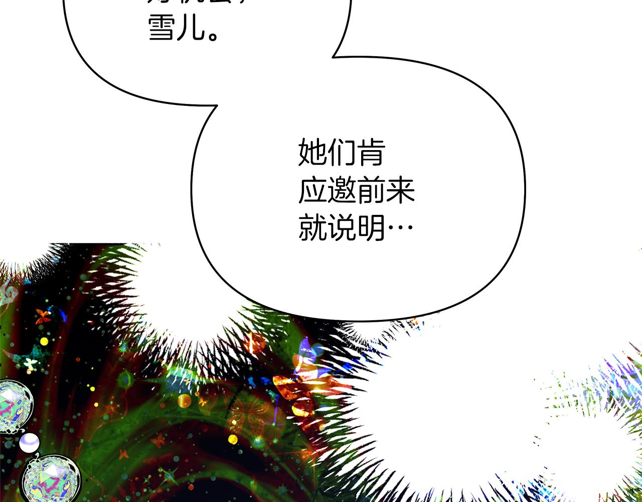 第11话 主角出现(1/4)-第14话