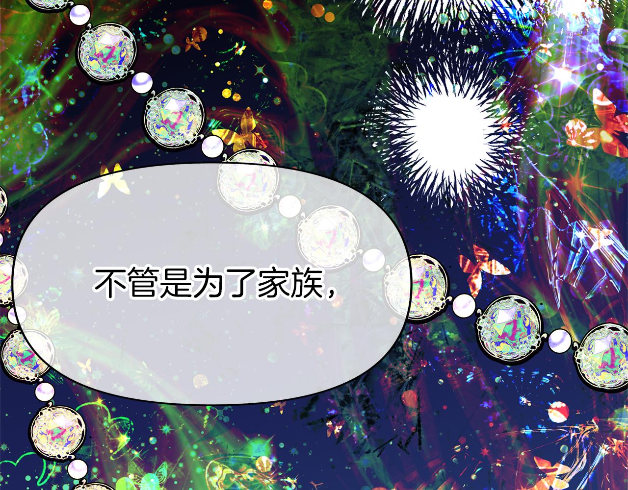 第11话 主角出现(1/4)-第14话