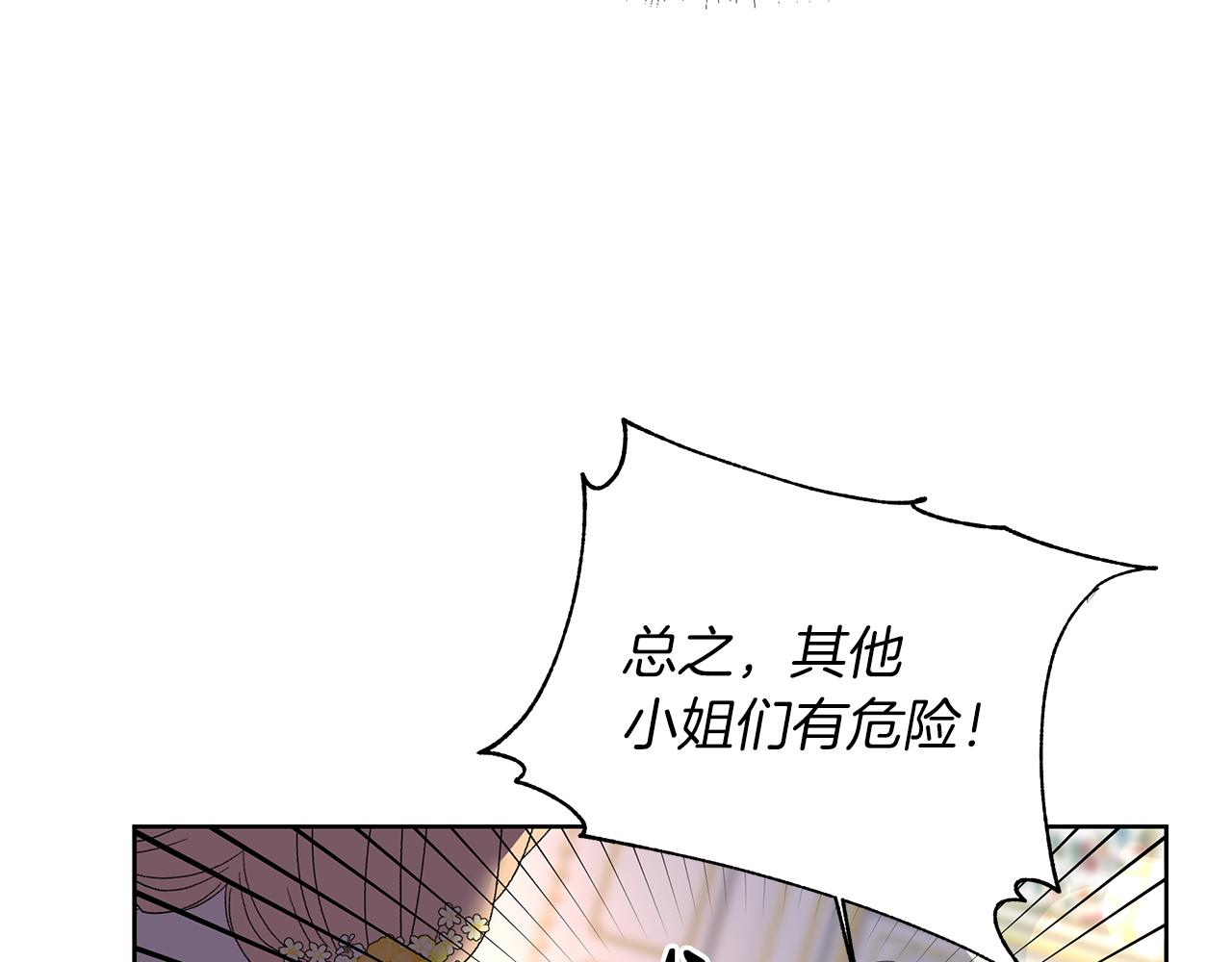 第13话 霸气怼人(1/4)-第16话