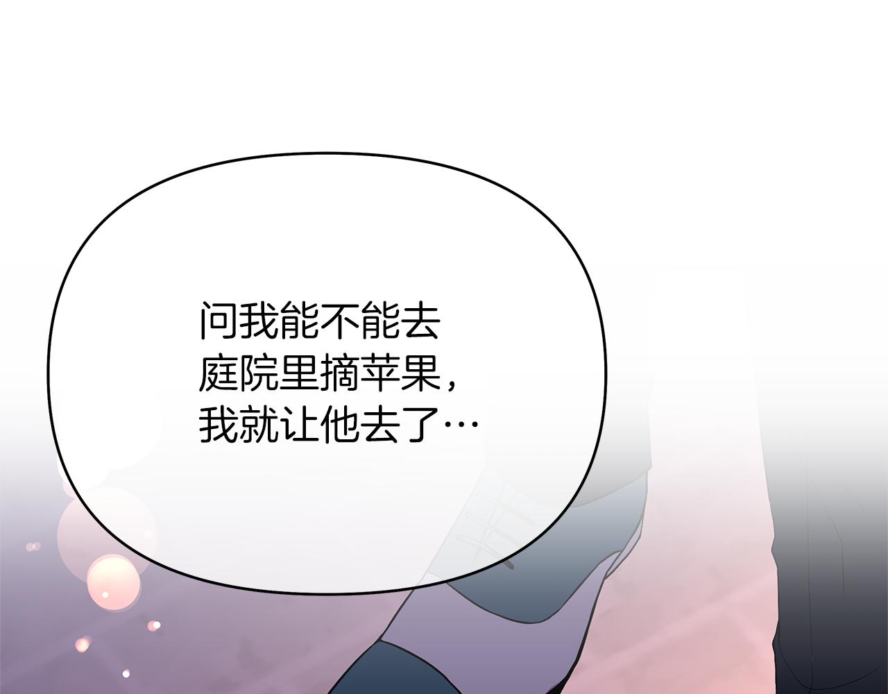 第13话 霸气怼人(1/4)-第16话