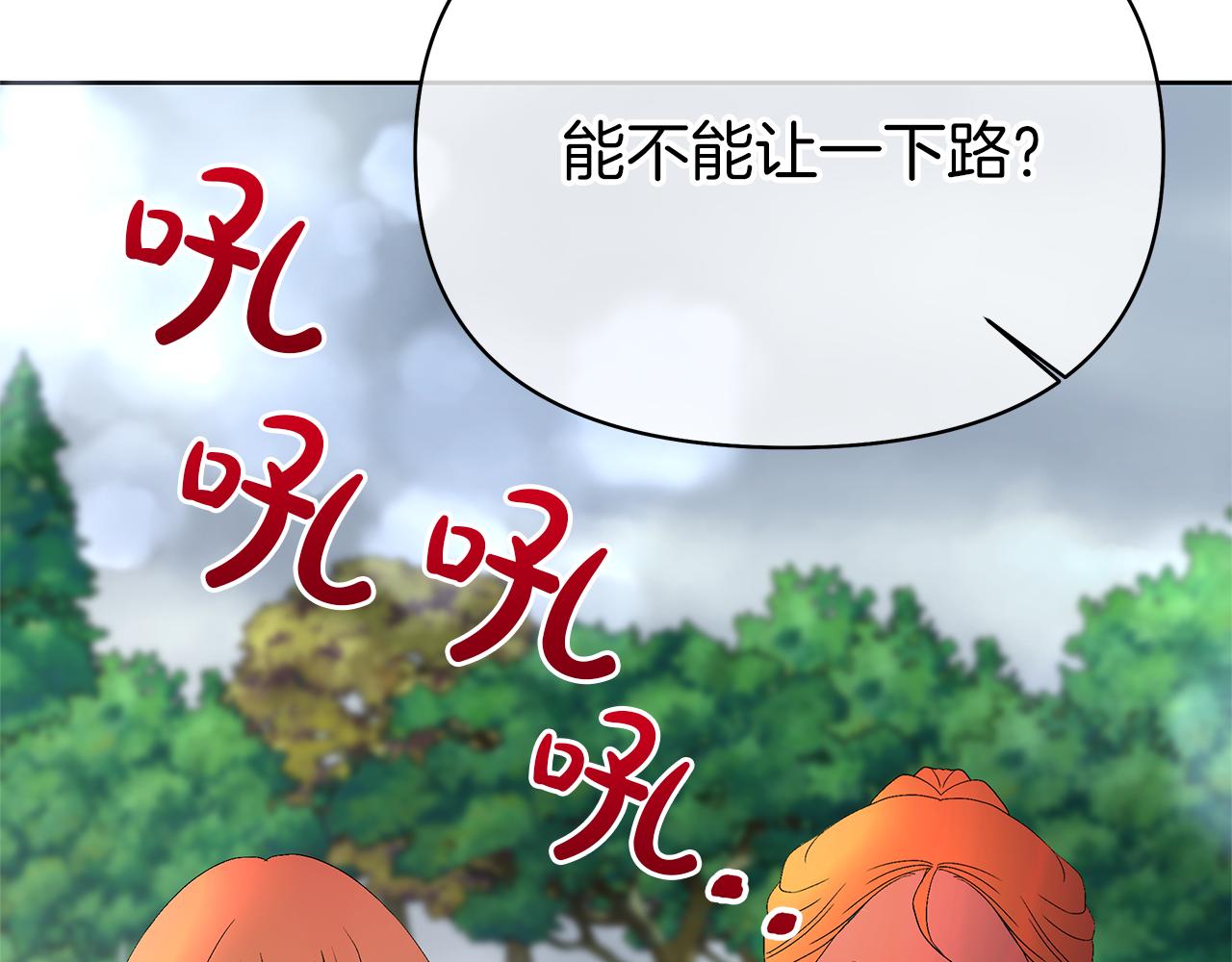 第13话 霸气怼人(1/4)-第16话