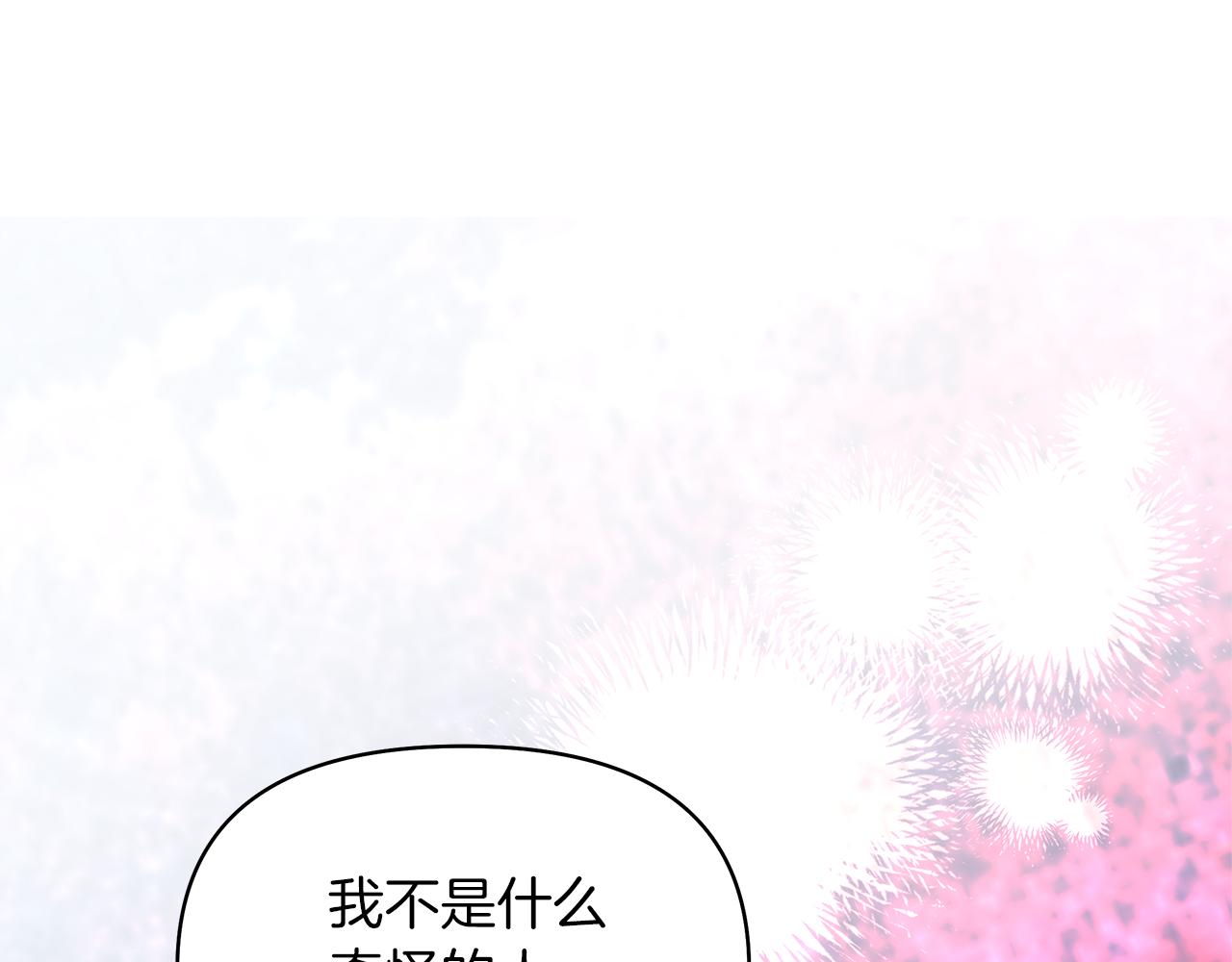 第13话 霸气怼人(1/4)-第16话