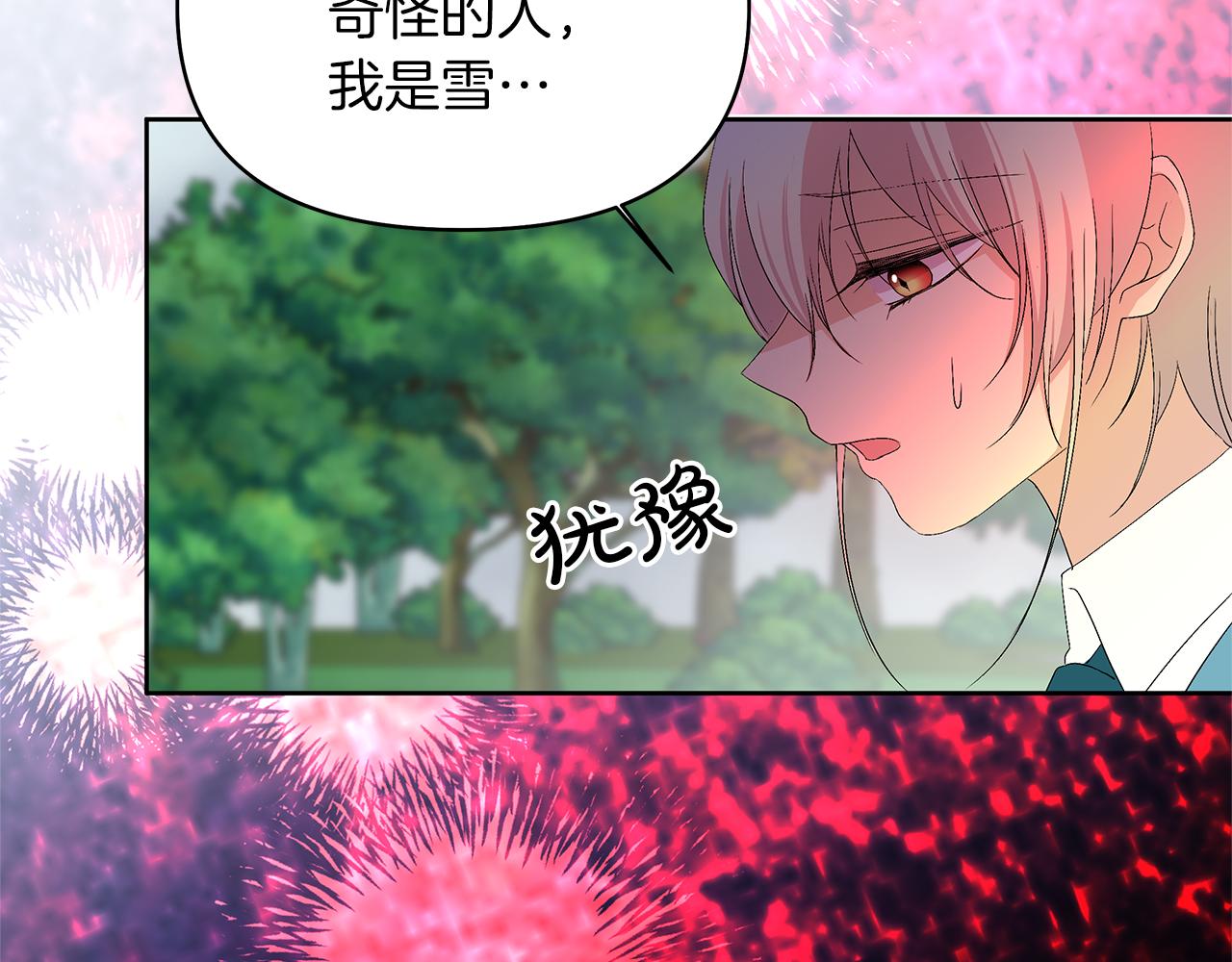 第13话 霸气怼人(1/4)-第16话