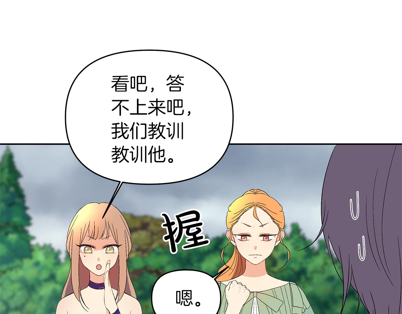 第13话 霸气怼人(1/4)-第16话
