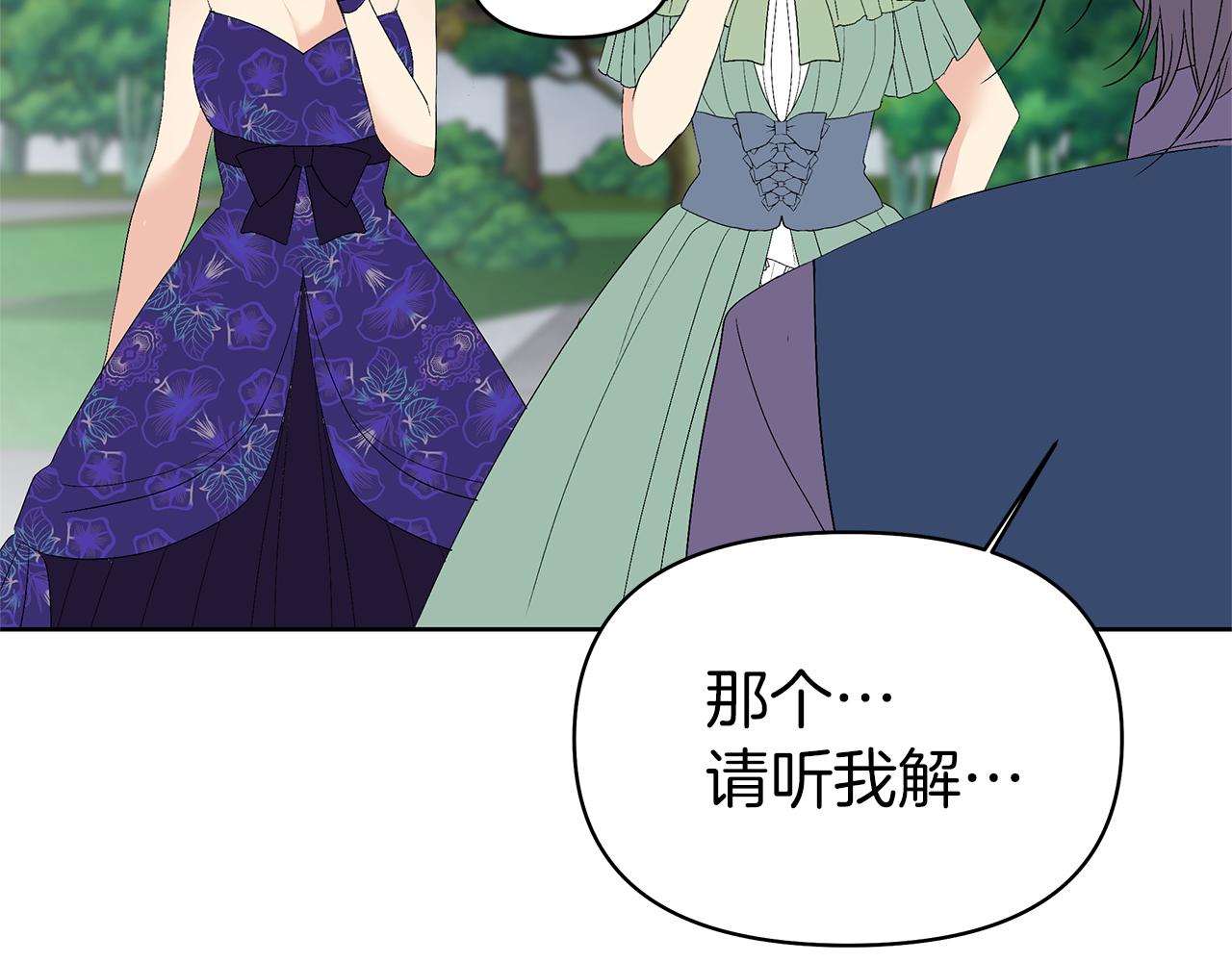 第13话 霸气怼人(1/4)-第16话