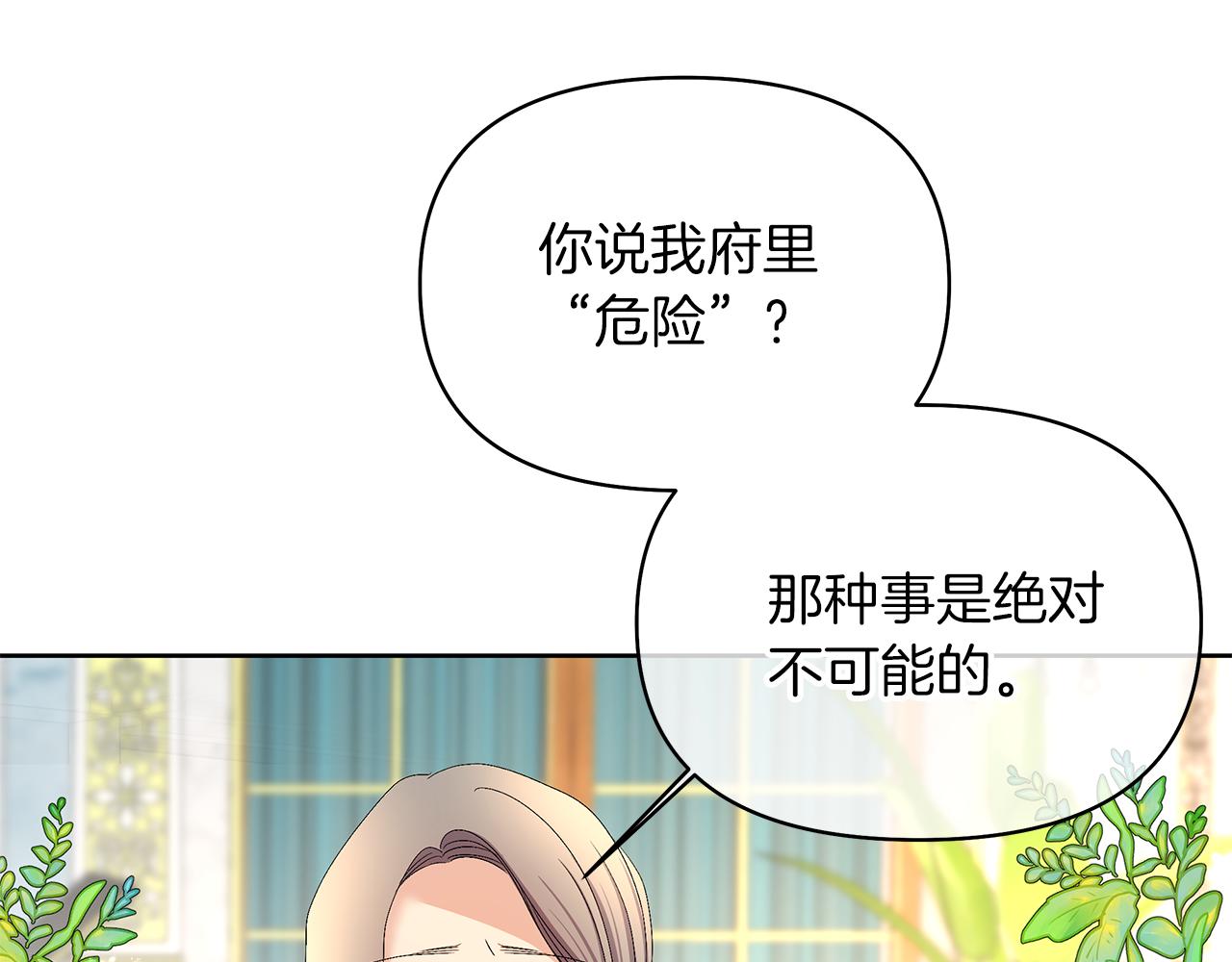 第13话 霸气怼人(1/4)-第16话