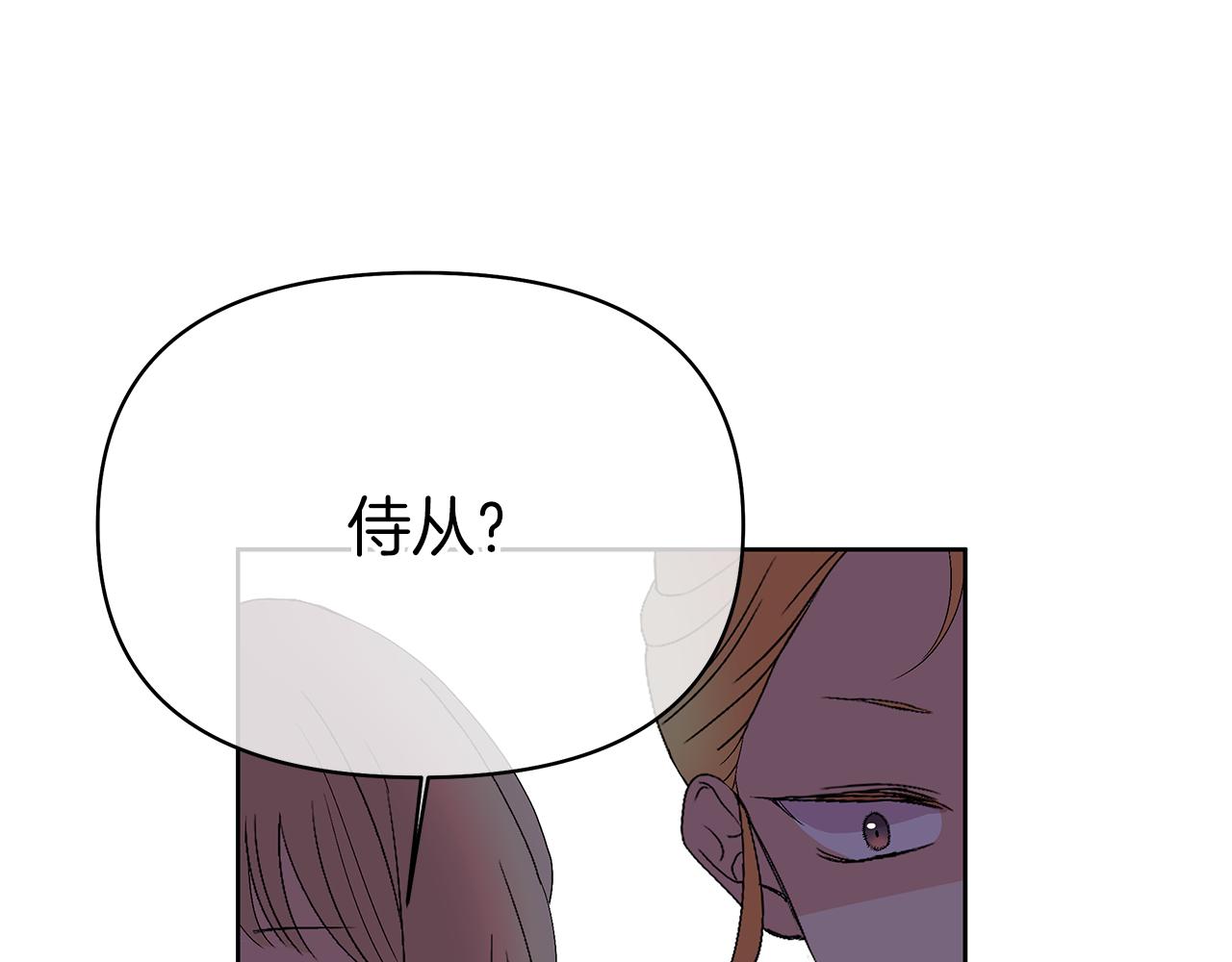 第13话 霸气怼人(1/4)-第16话