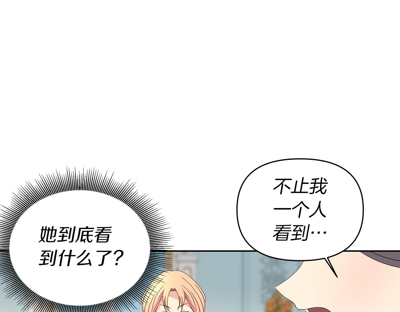 第13话 霸气怼人(1/4)-第16话