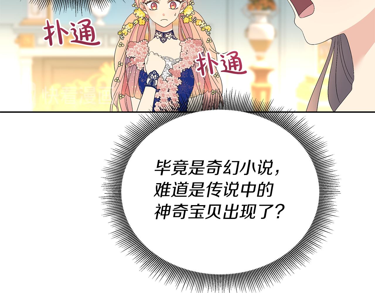 第13话 霸气怼人(1/4)-第16话