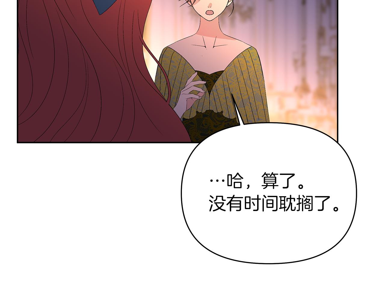 第15话 买卖婚姻(1/4)-第18话