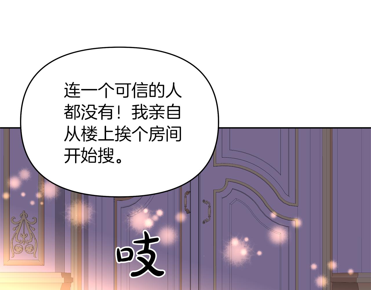 第15话 买卖婚姻(1/4)-第18话
