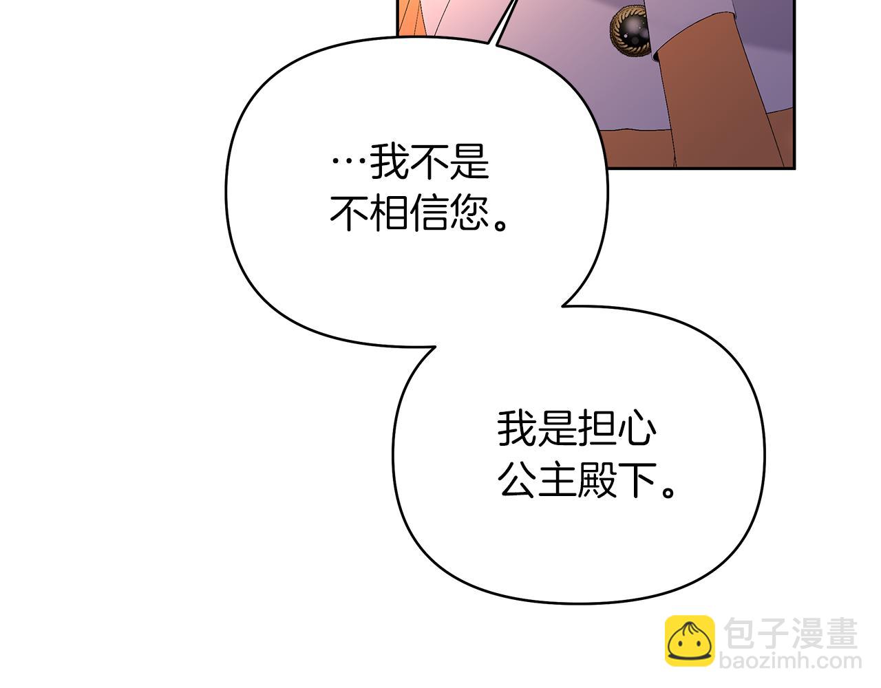 第17话 成为闺蜜(1/4)-第20话
