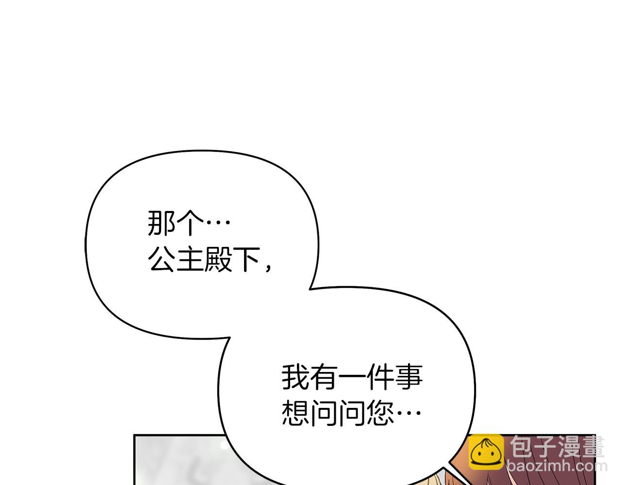 第17话 成为闺蜜(1/4)-第20话