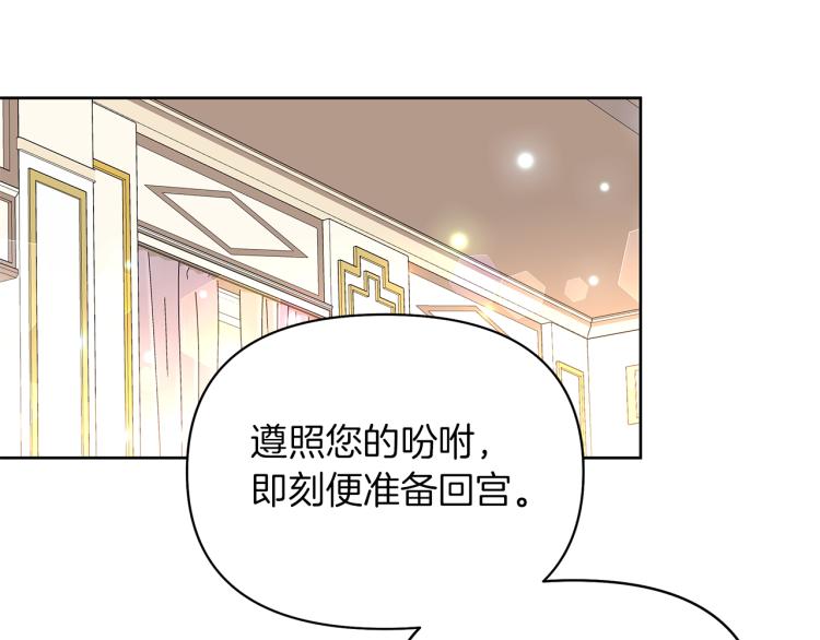 第21话 女配收留女主(1/4)-第24话