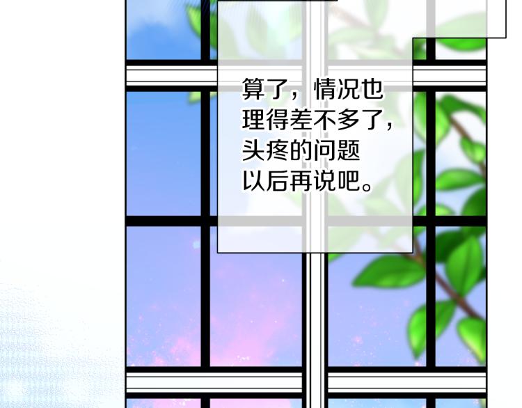 第21话 女配收留女主(1/4)-第24话