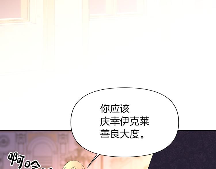 第21话 女配收留女主(1/4)-第24话