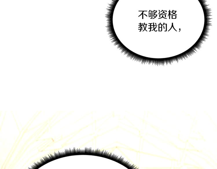 第23话 公主失踪！(1/3)-第26话