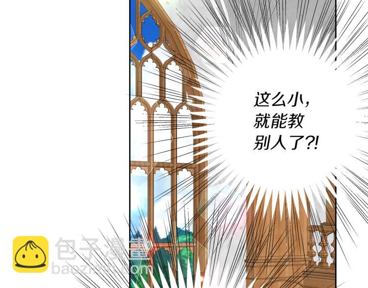 第23话 公主失踪！(1/3)-第26话