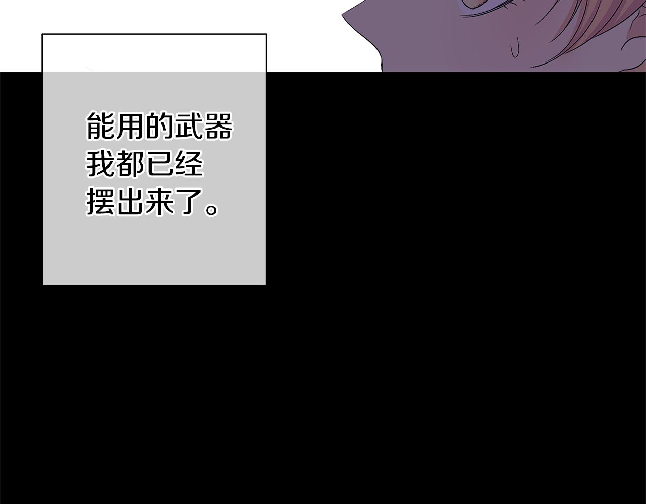 第25话 有惊无险(1/4)-第28话