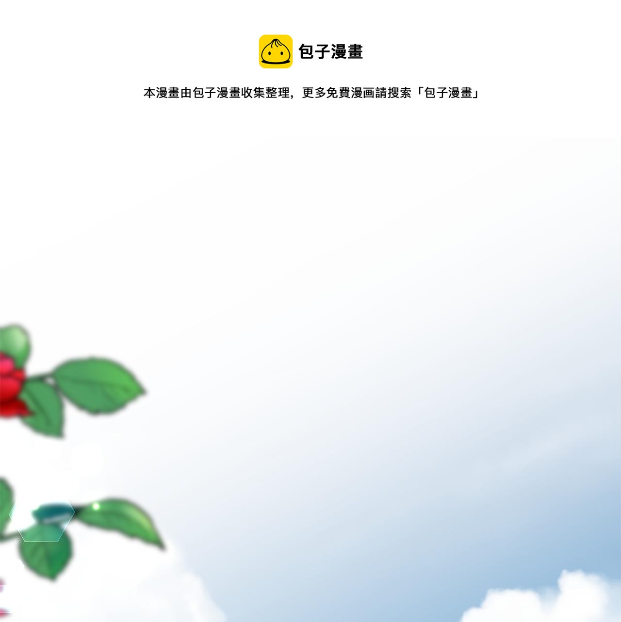 第27话 邂逅未婚夫(1/4)-第30话